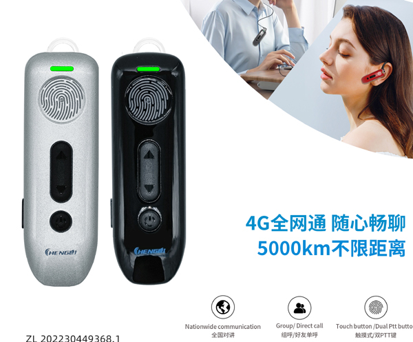 恒奇对讲机HQ-A11